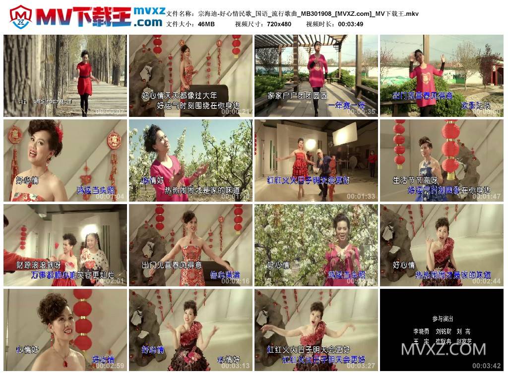 宗海迪-好心情民歌_国语_流行歌曲_MB301908